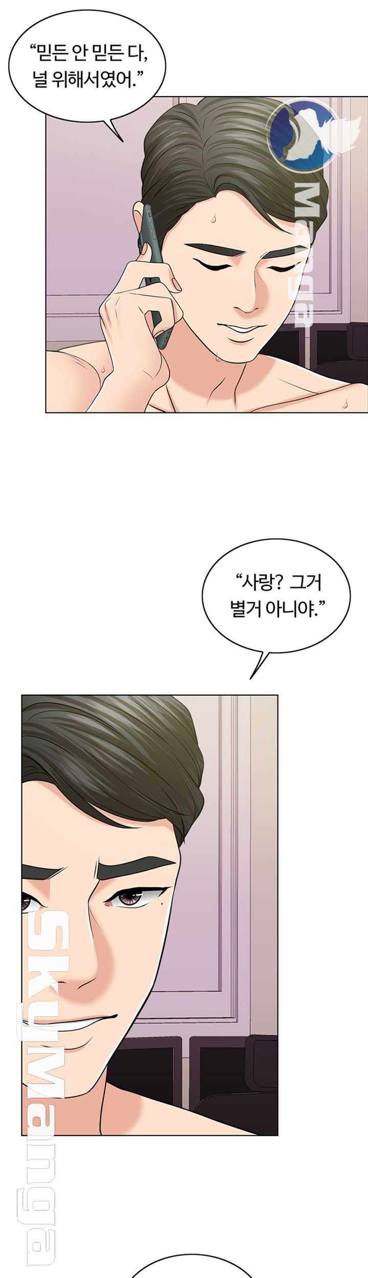 A Thousand Day Wife Raw Chapter 39 Page 30