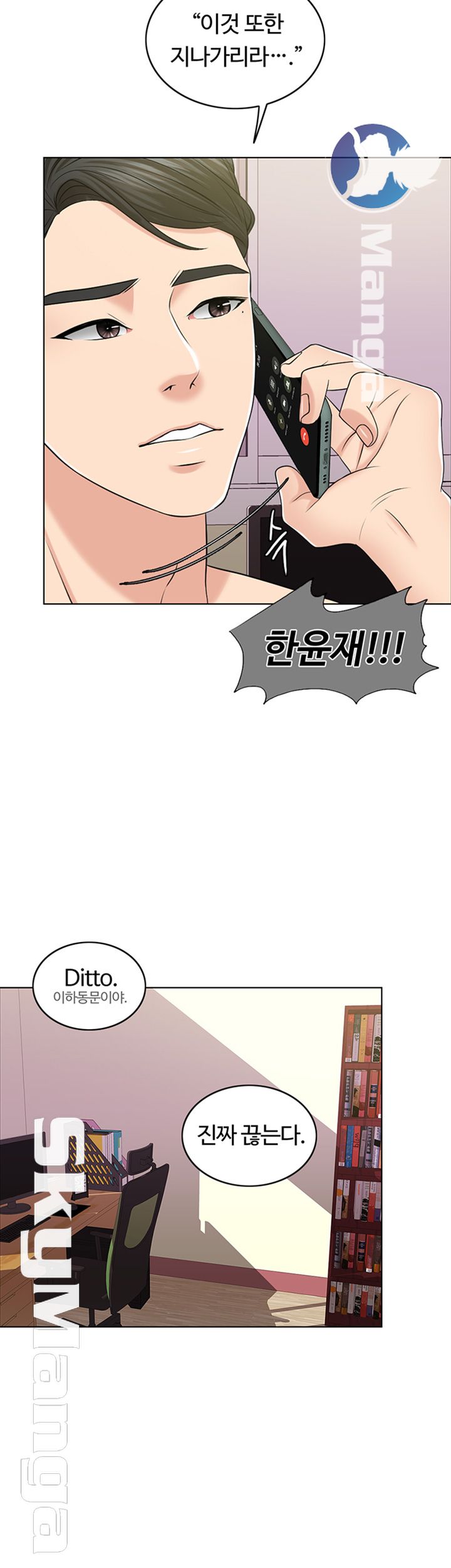 A Thousand Day Wife Raw Chapter 39 Page 31
