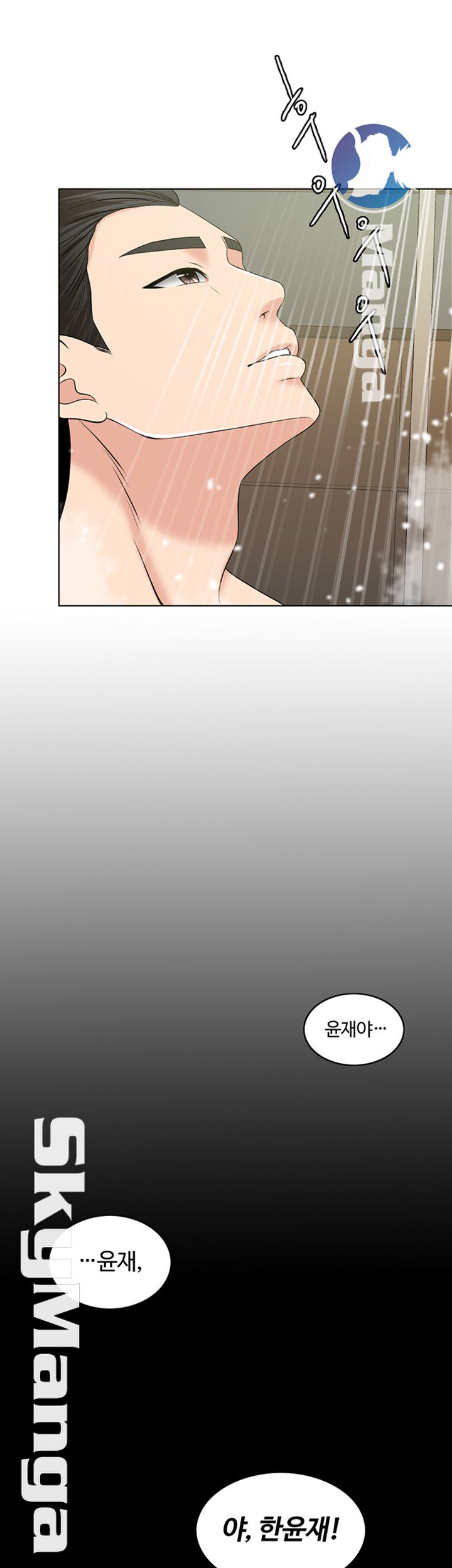 A Thousand Day Wife Raw Chapter 39 Page 33