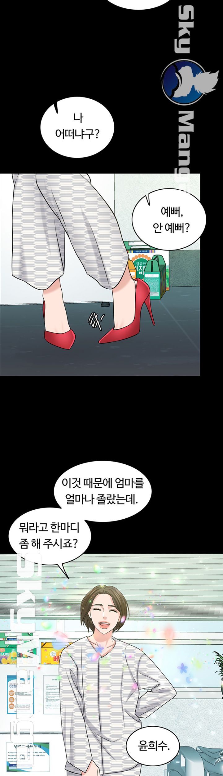 A Thousand Day Wife Raw Chapter 39 Page 34