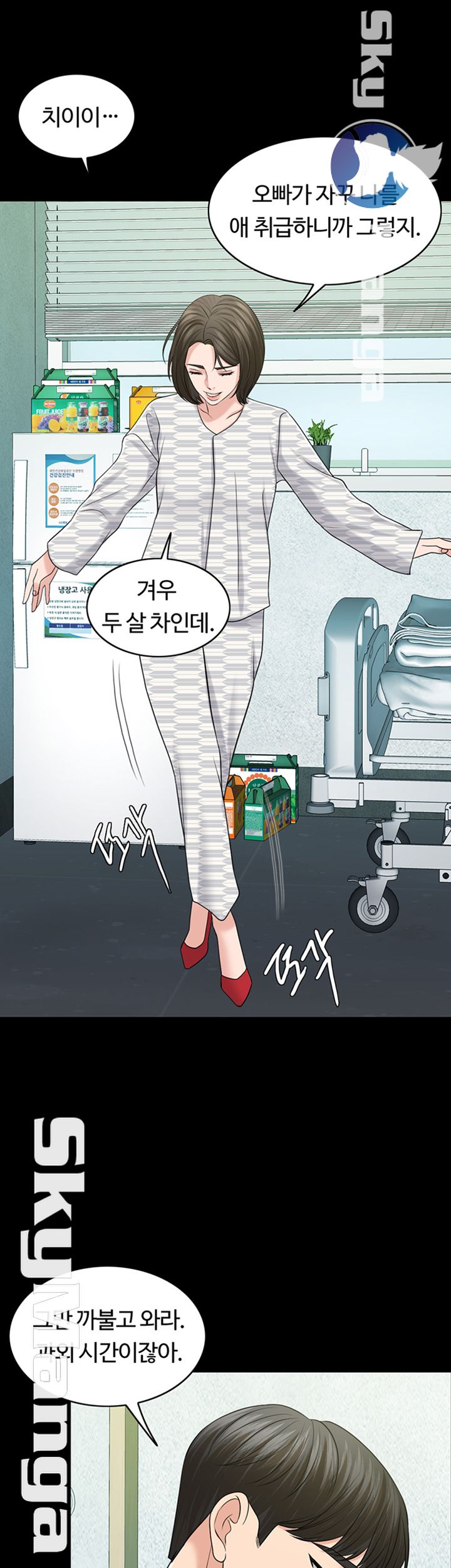 A Thousand Day Wife Raw Chapter 39 Page 36
