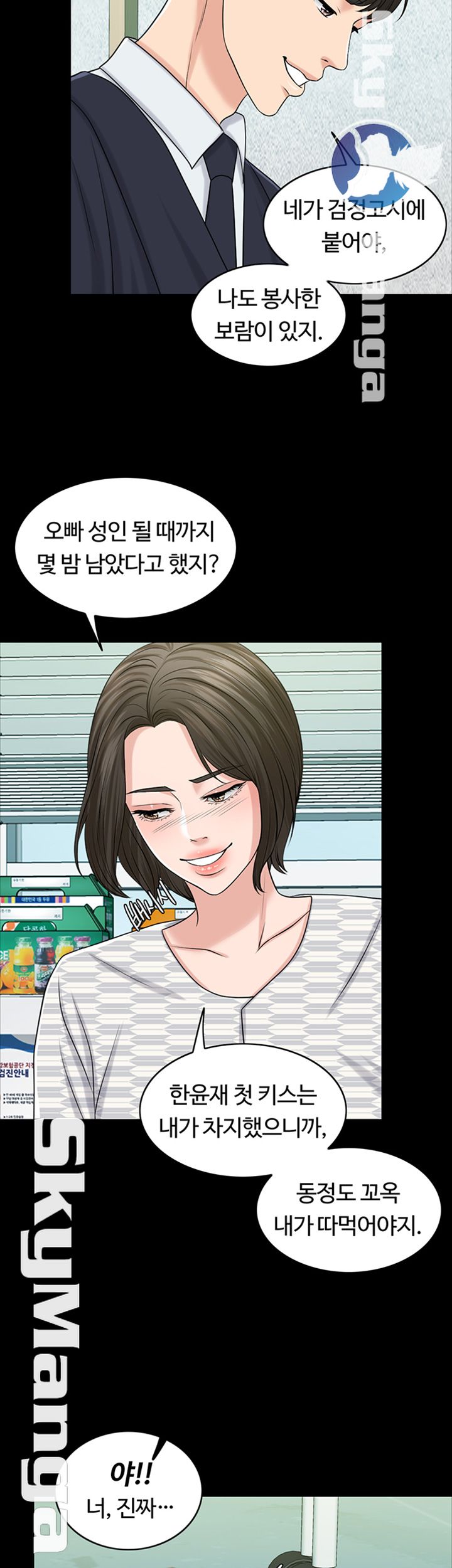 A Thousand Day Wife Raw Chapter 39 Page 37