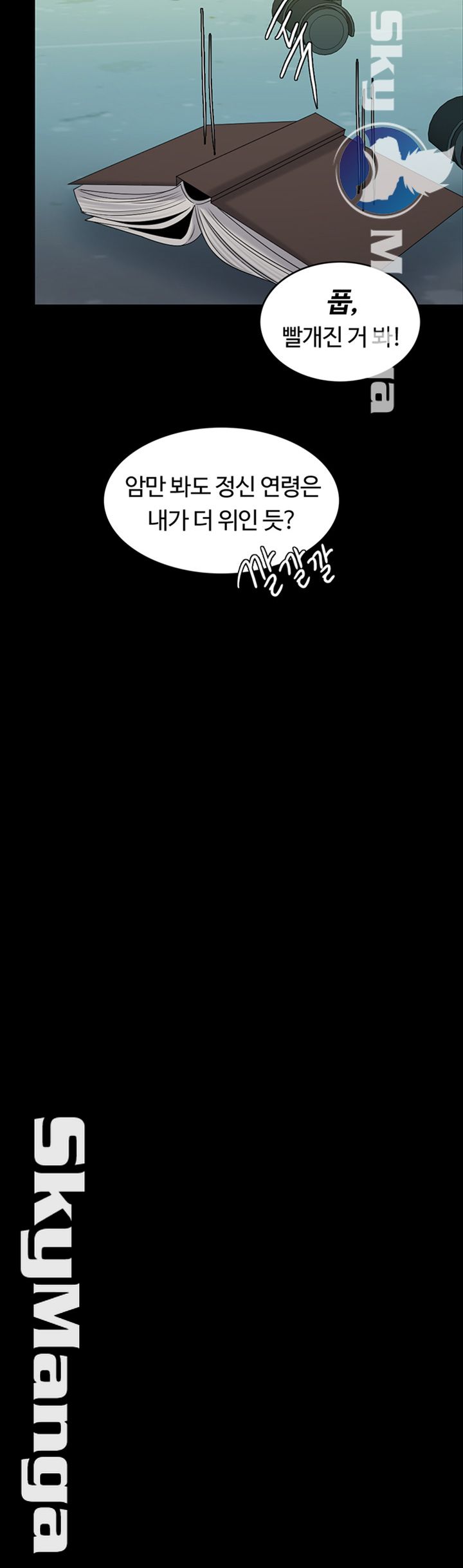 A Thousand Day Wife Raw Chapter 39 Page 38