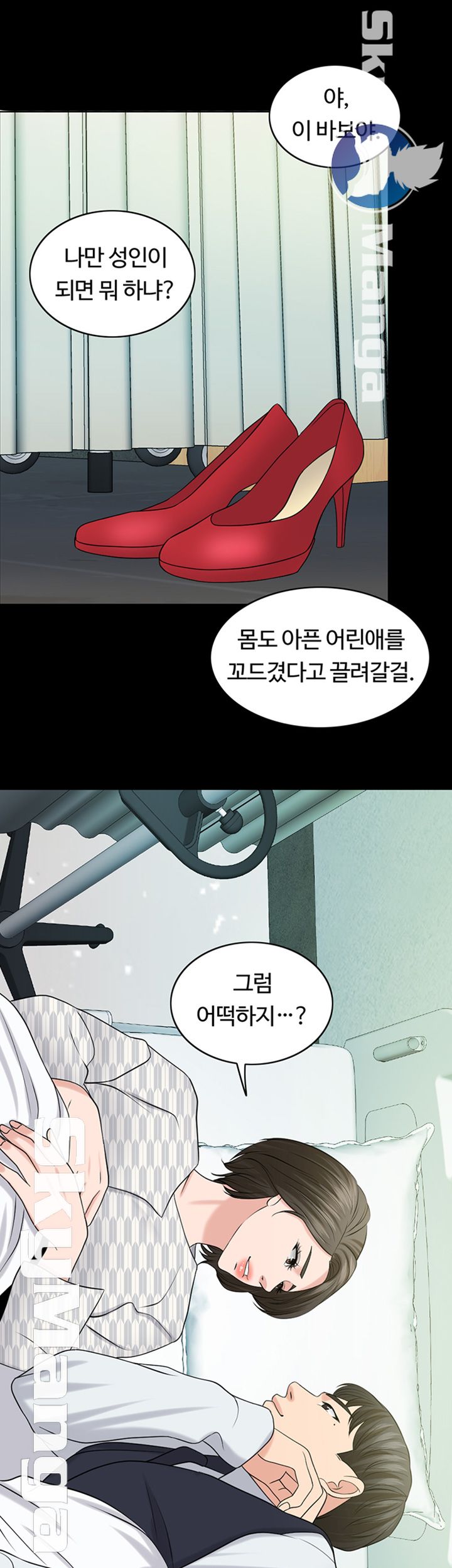 A Thousand Day Wife Raw Chapter 39 Page 39