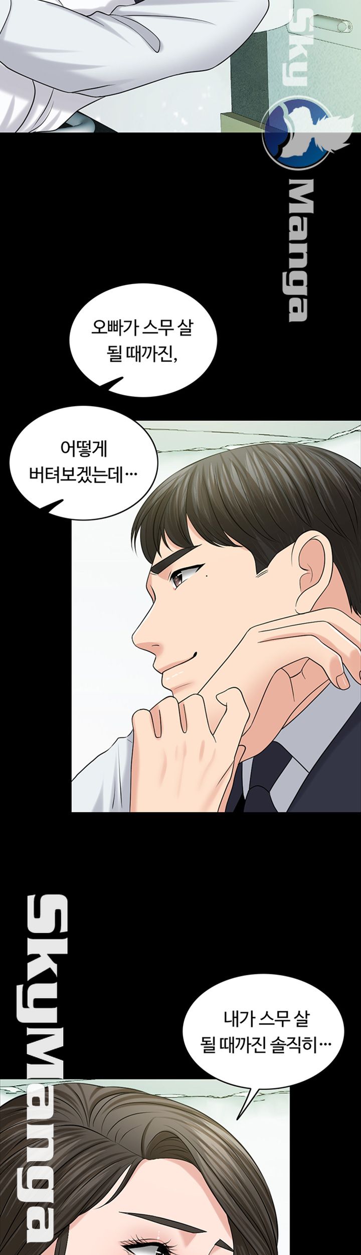 A Thousand Day Wife Raw Chapter 39 Page 40