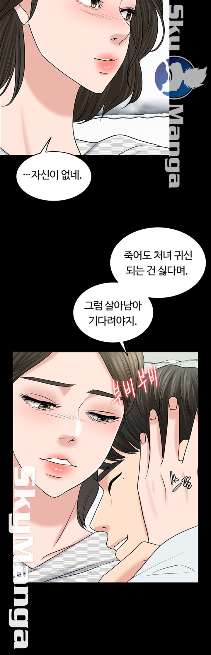A Thousand Day Wife Raw Chapter 39 Page 41