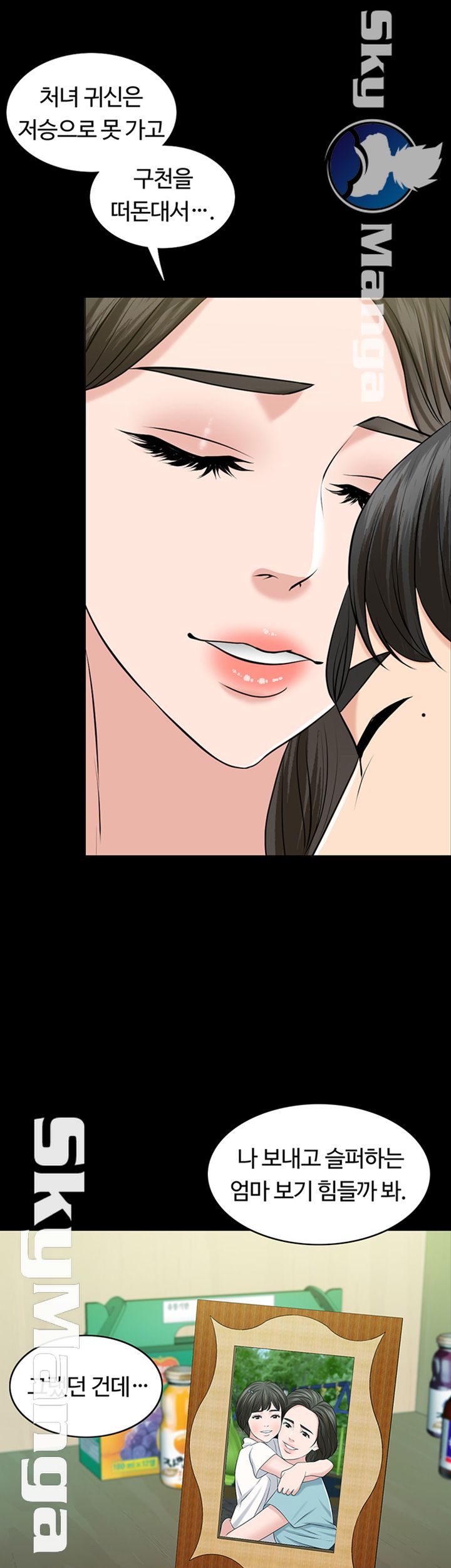 A Thousand Day Wife Raw Chapter 39 Page 42