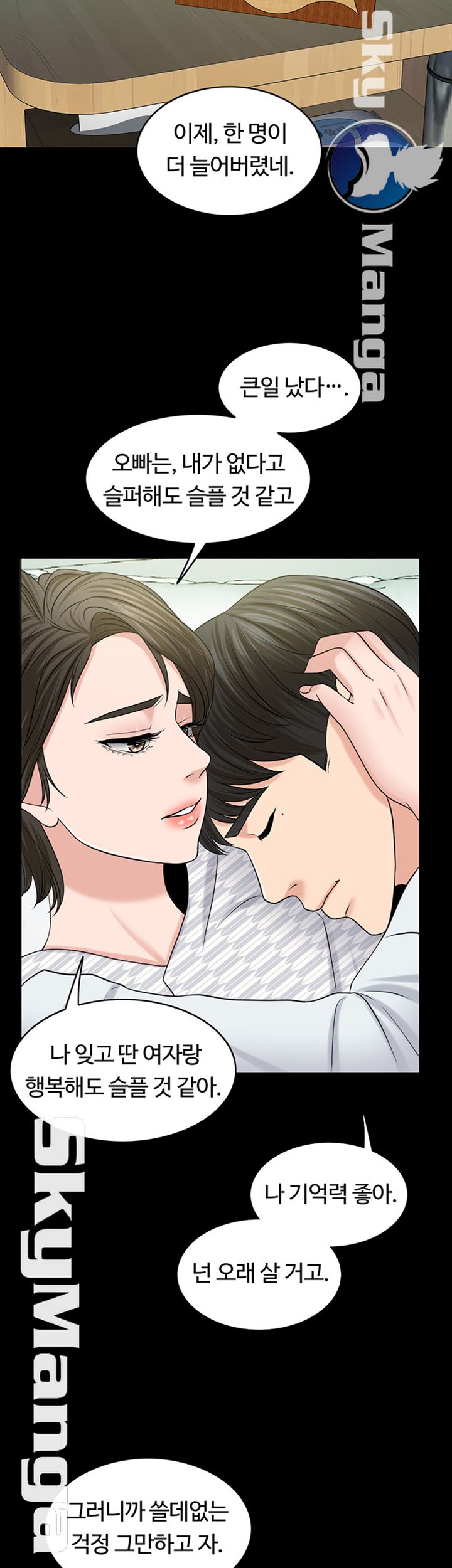 A Thousand Day Wife Raw Chapter 39 Page 43