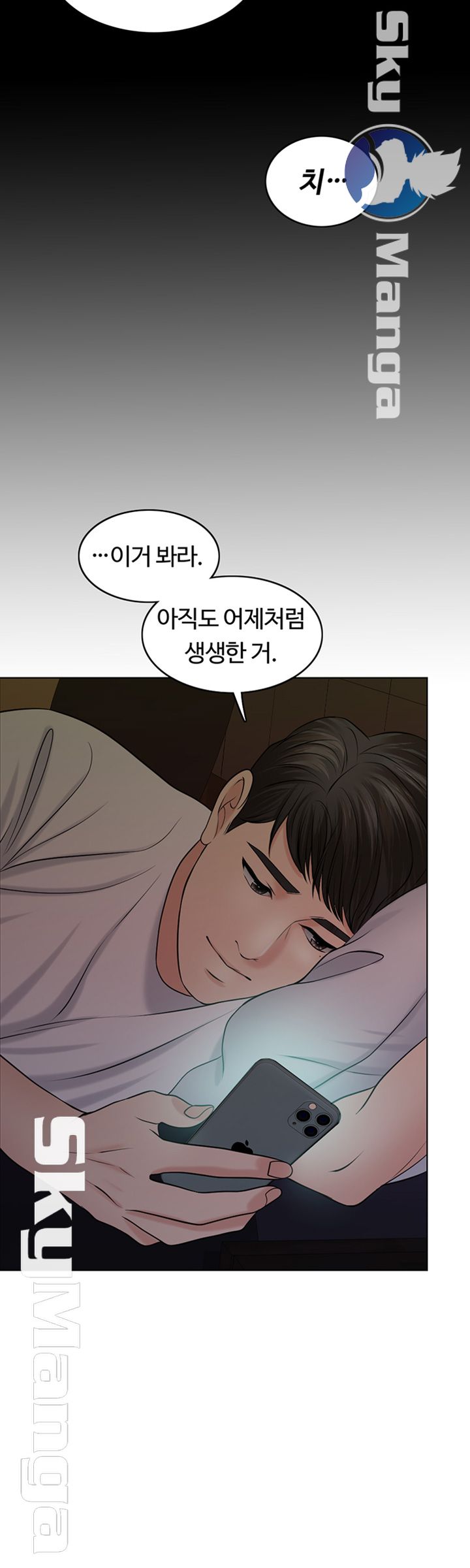 A Thousand Day Wife Raw Chapter 39 Page 44