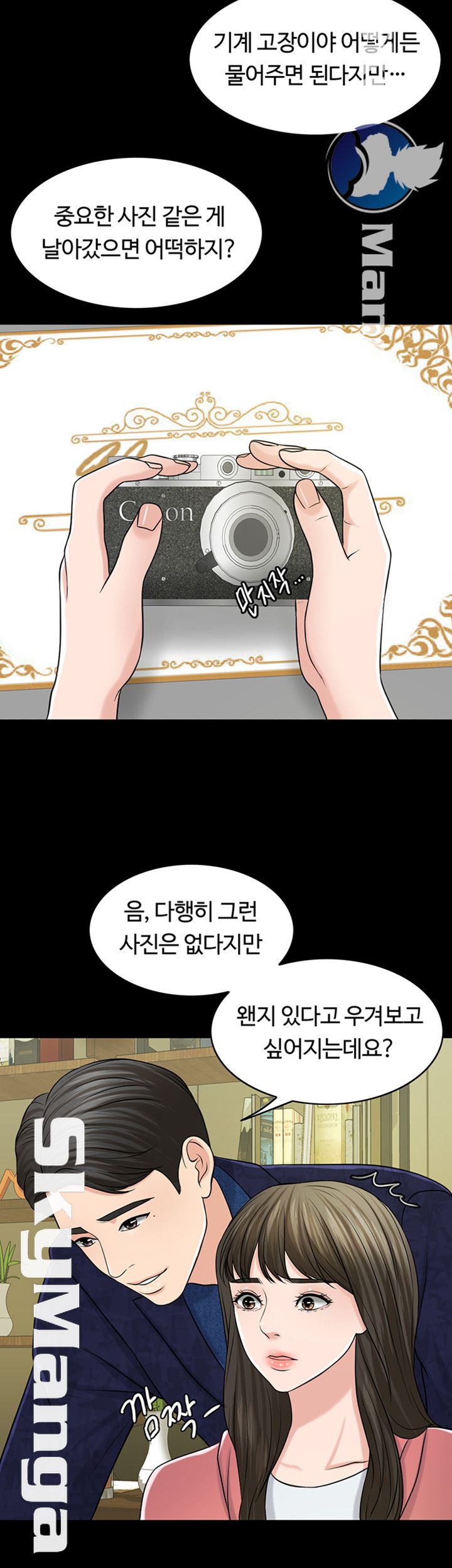 A Thousand Day Wife Raw Chapter 39 Page 47