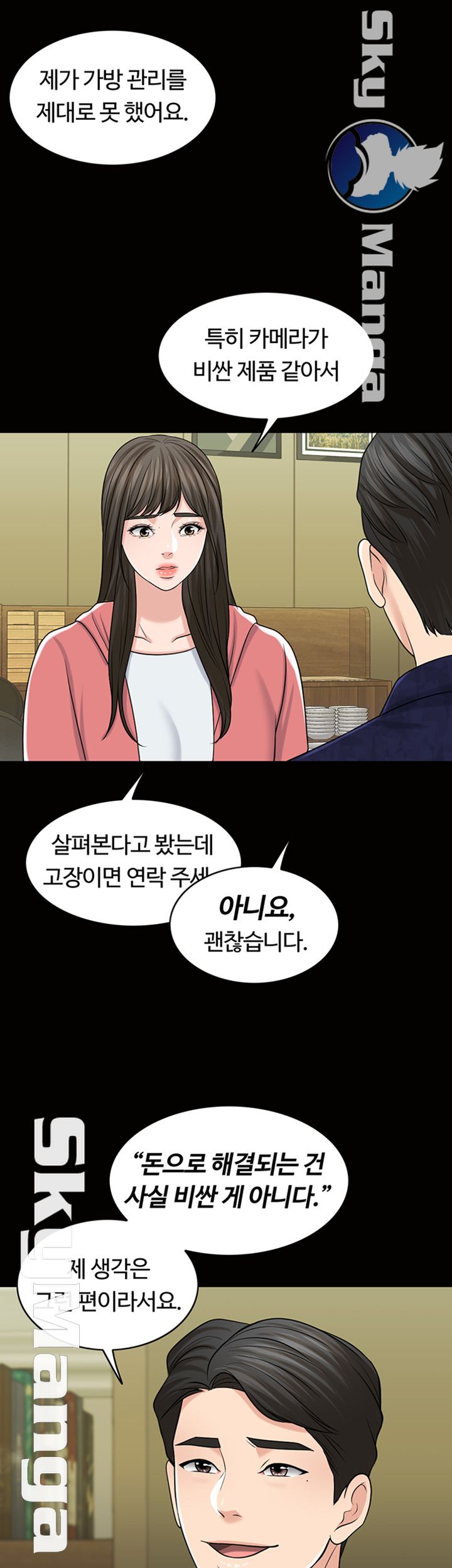 A Thousand Day Wife Raw Chapter 39 Page 49