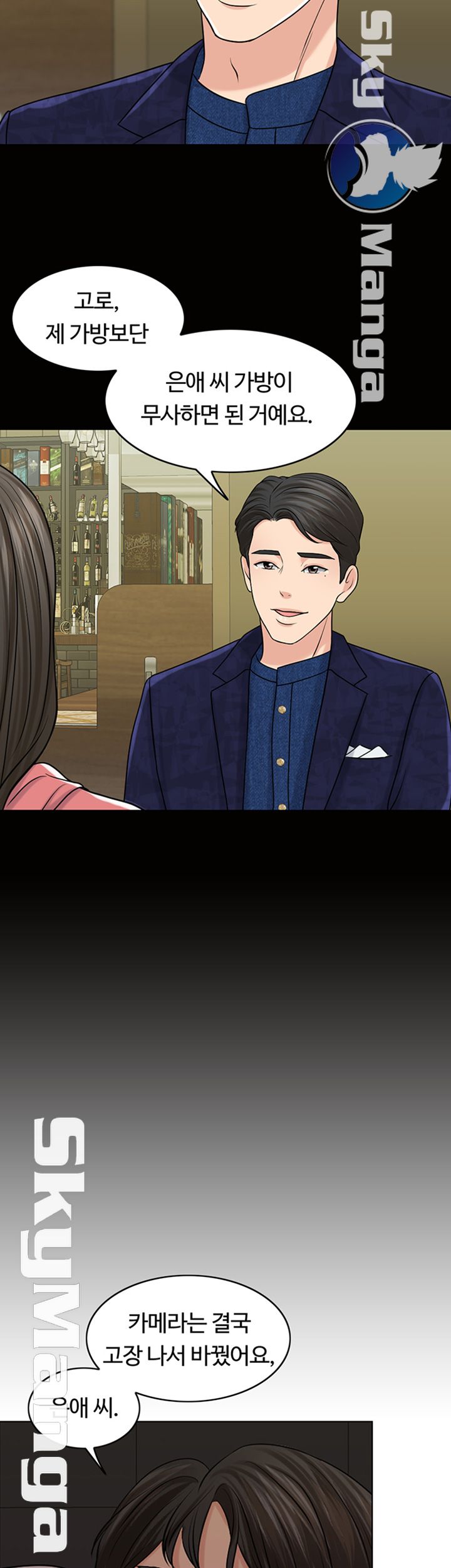 A Thousand Day Wife Raw Chapter 39 Page 50