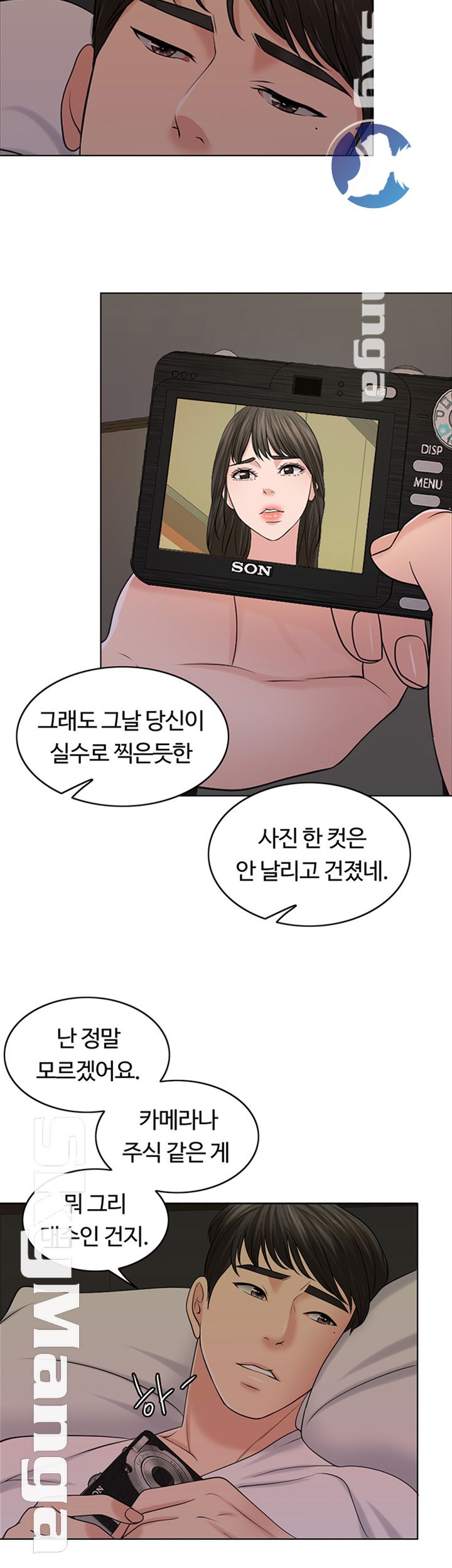 A Thousand Day Wife Raw Chapter 39 Page 51