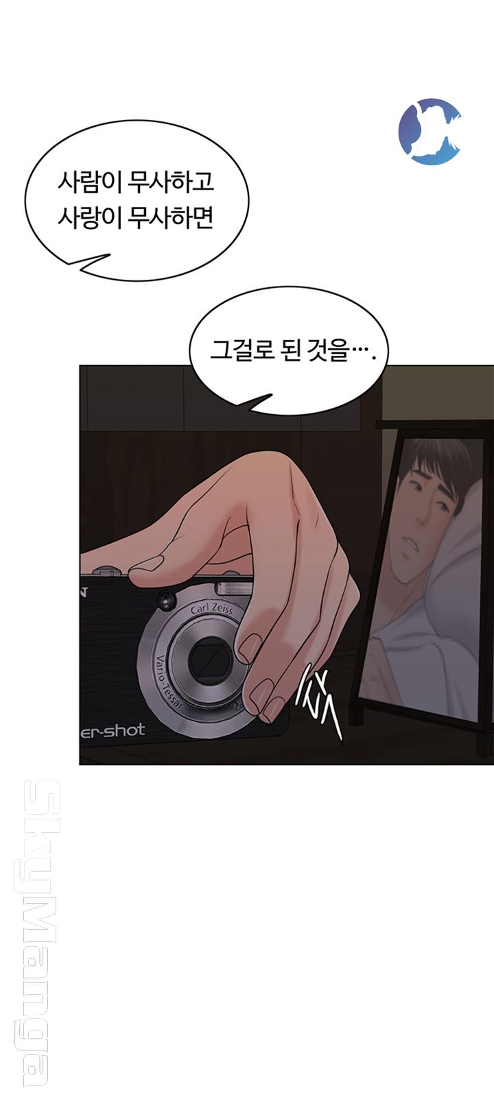 A Thousand Day Wife Raw Chapter 39 Page 52