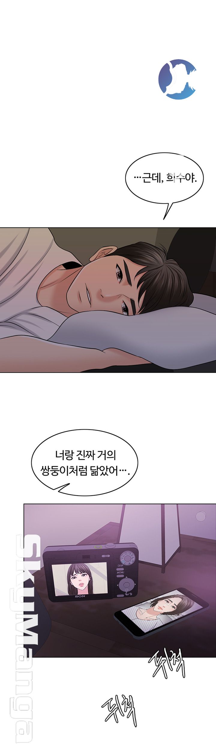 A Thousand Day Wife Raw Chapter 39 Page 53