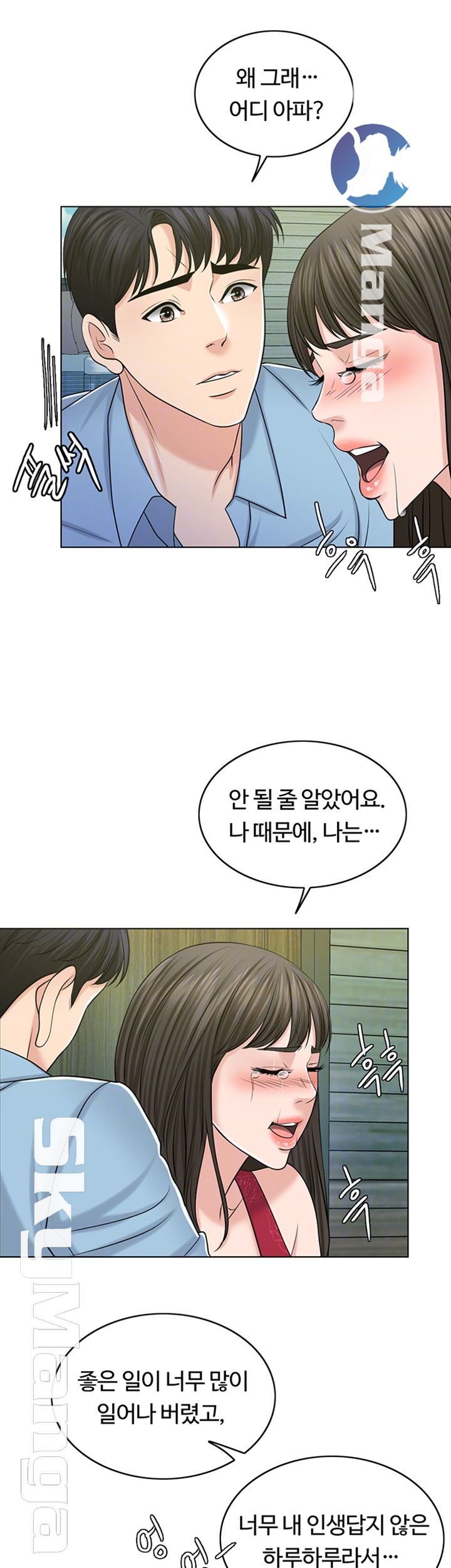 A Thousand Day Wife Raw Chapter 39 Page 6