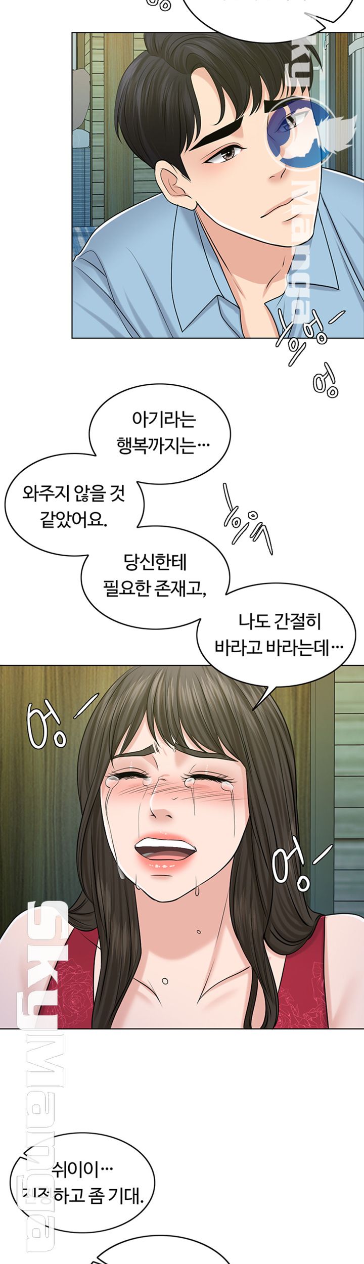 A Thousand Day Wife Raw Chapter 39 Page 7