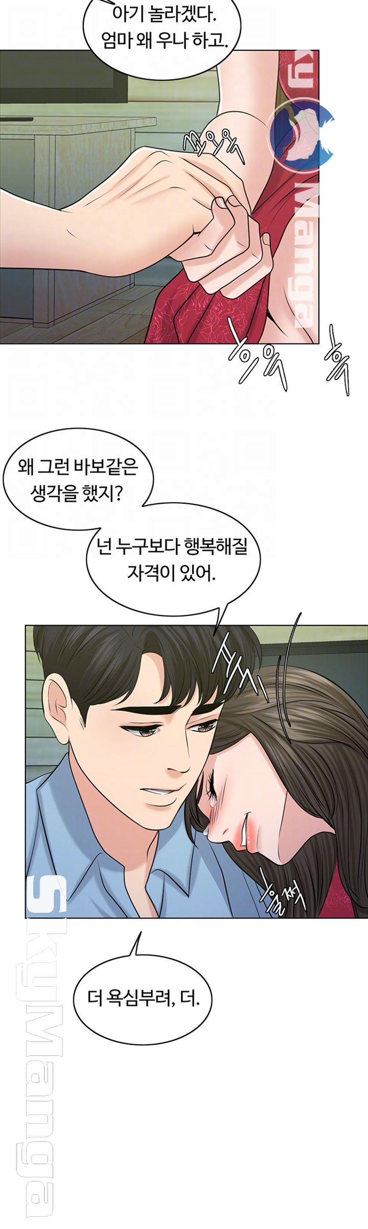 A Thousand Day Wife Raw Chapter 39 Page 8
