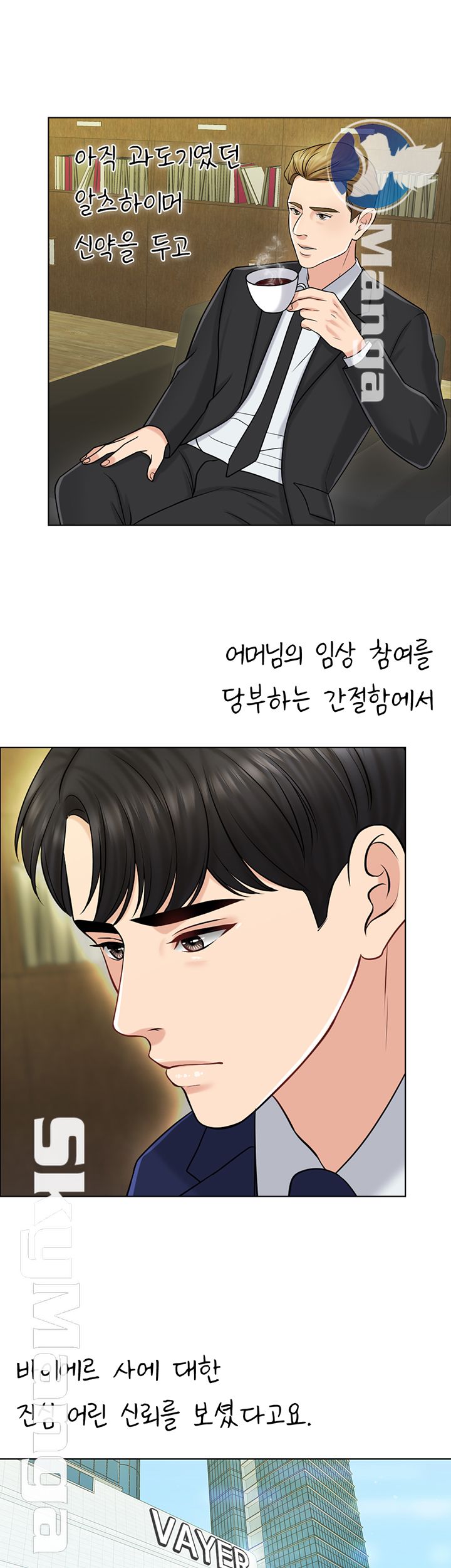 A Thousand Day Wife Raw Chapter 40 Page 10