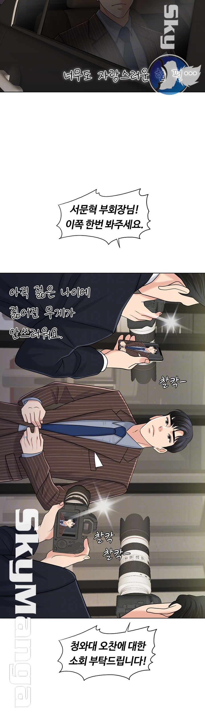 A Thousand Day Wife Raw Chapter 40 Page 12