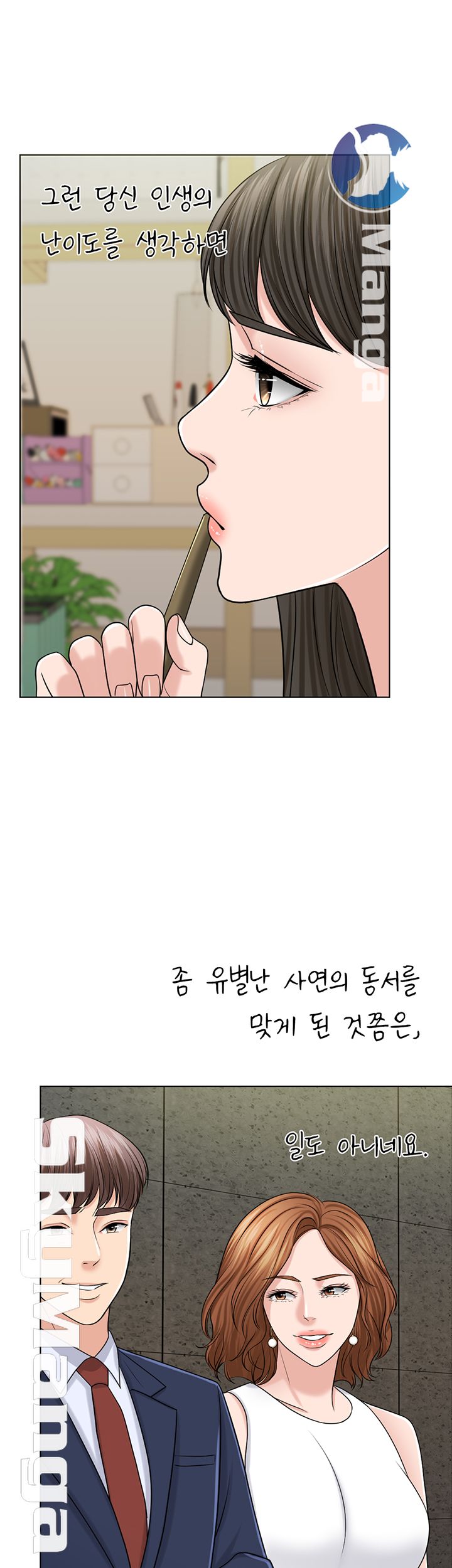 A Thousand Day Wife Raw Chapter 40 Page 13