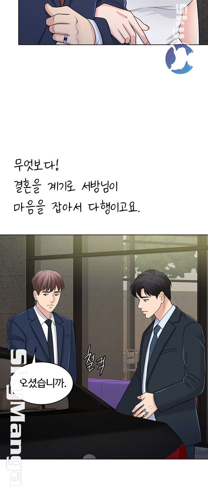 A Thousand Day Wife Raw Chapter 40 Page 14