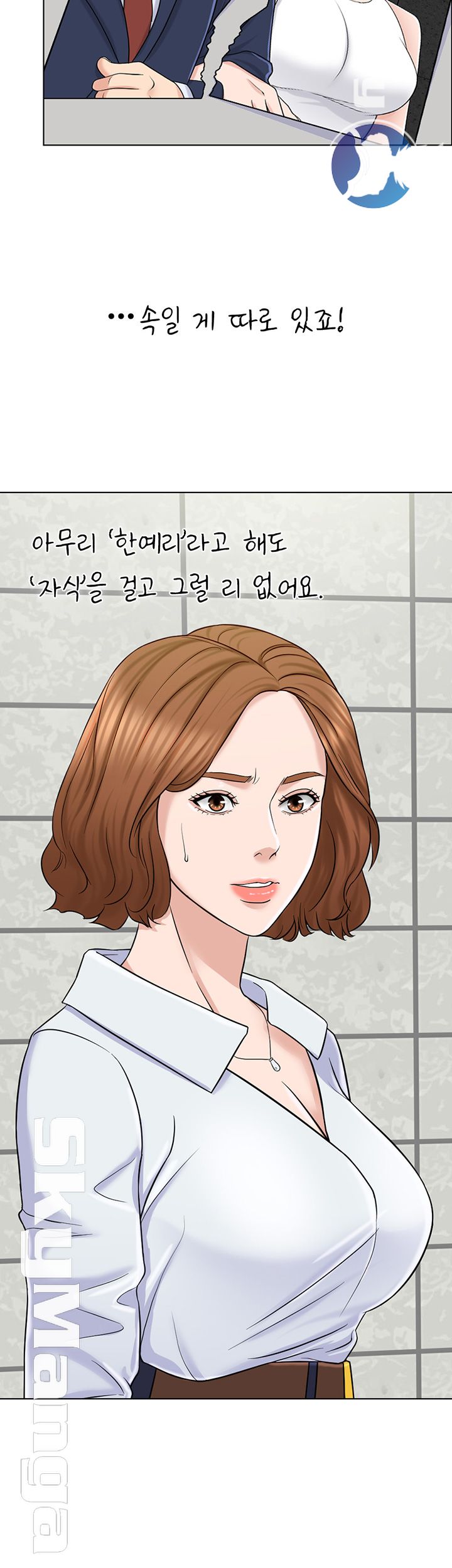 A Thousand Day Wife Raw Chapter 40 Page 16