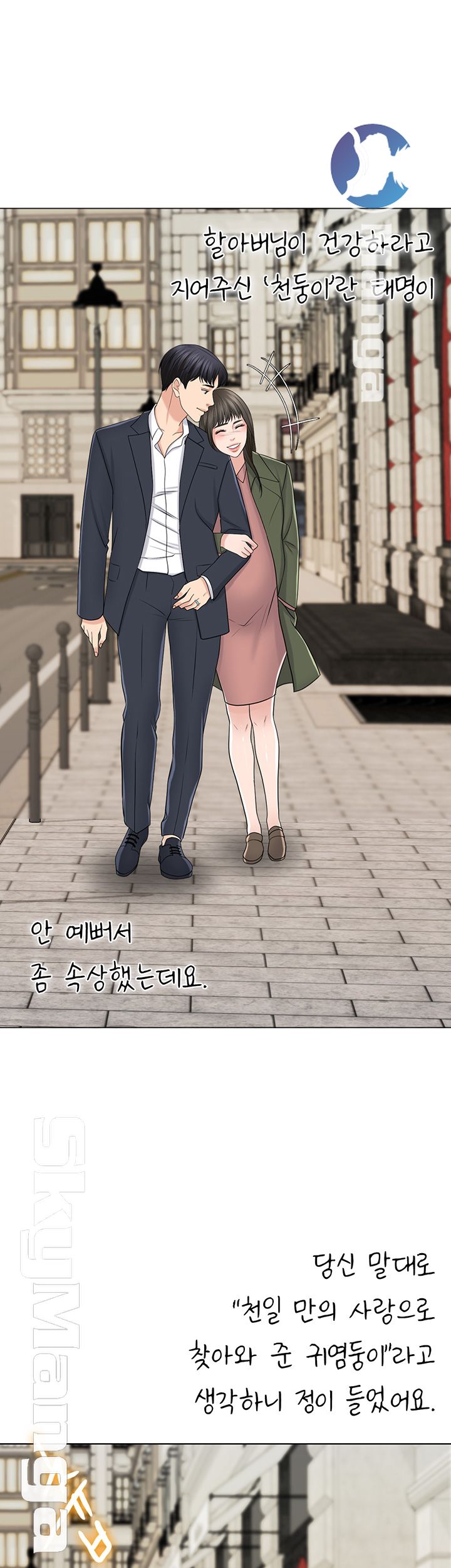 A Thousand Day Wife Raw Chapter 40 Page 19