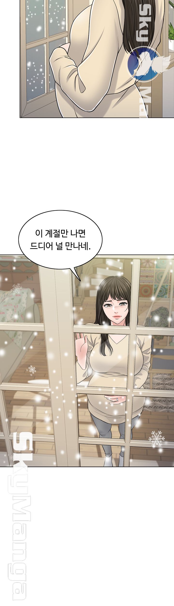 A Thousand Day Wife Raw Chapter 40 Page 2