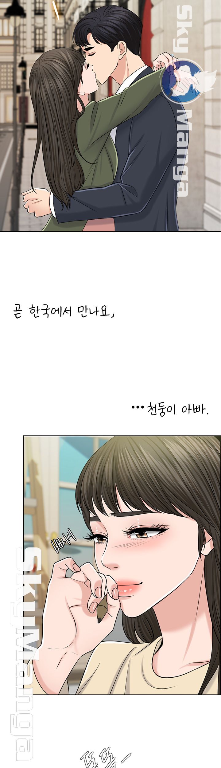 A Thousand Day Wife Raw Chapter 40 Page 20