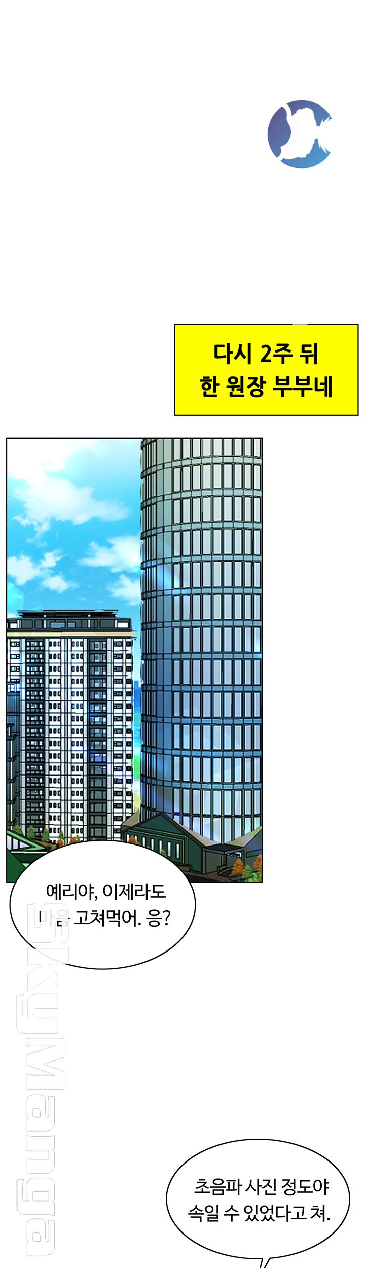 A Thousand Day Wife Raw Chapter 40 Page 23