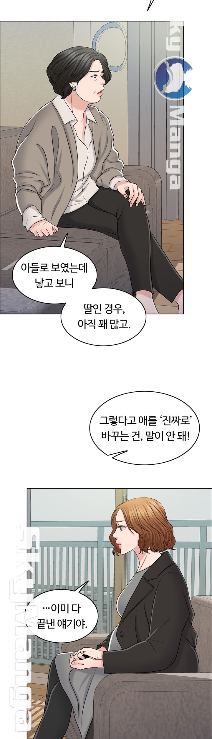 A Thousand Day Wife Raw Chapter 40 Page 24
