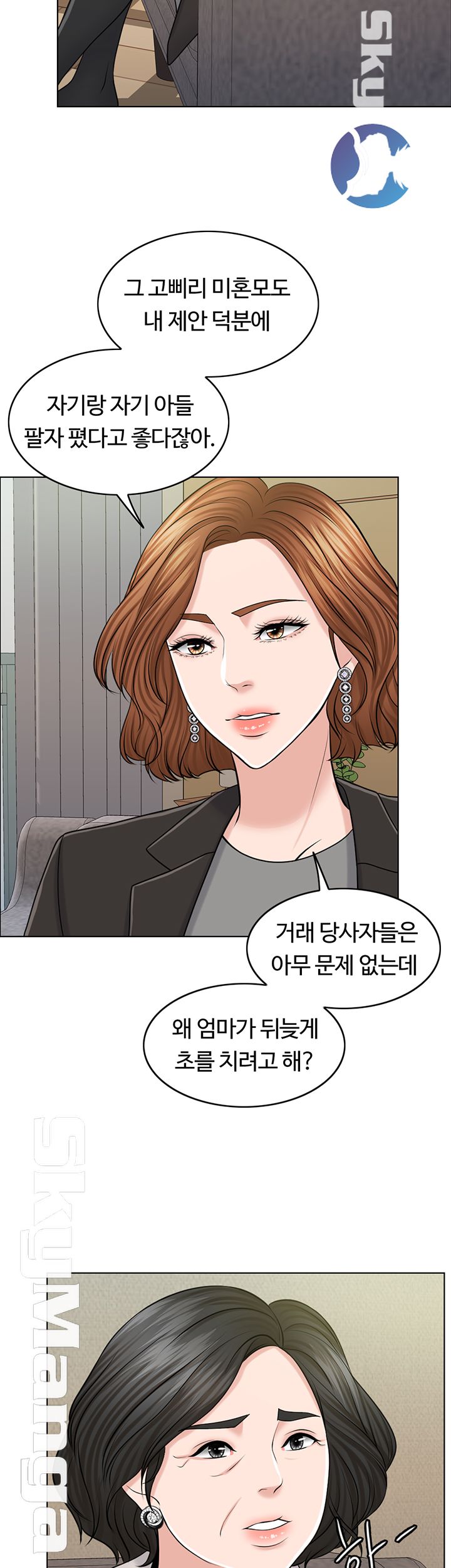 A Thousand Day Wife Raw Chapter 40 Page 25