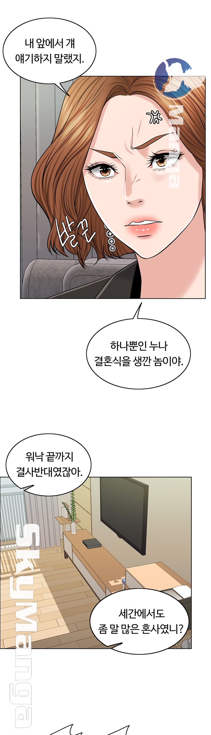 A Thousand Day Wife Raw Chapter 40 Page 27