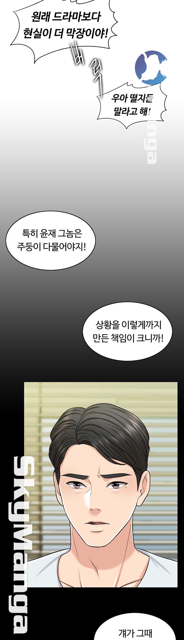A Thousand Day Wife Raw Chapter 40 Page 28