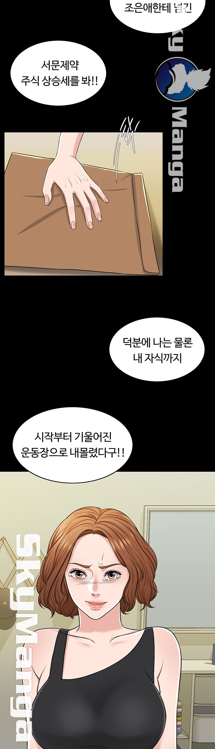 A Thousand Day Wife Raw Chapter 40 Page 29