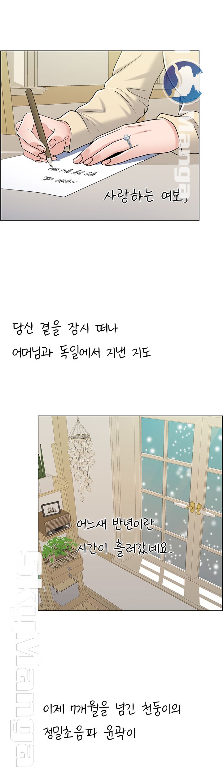 A Thousand Day Wife Raw Chapter 40 Page 3
