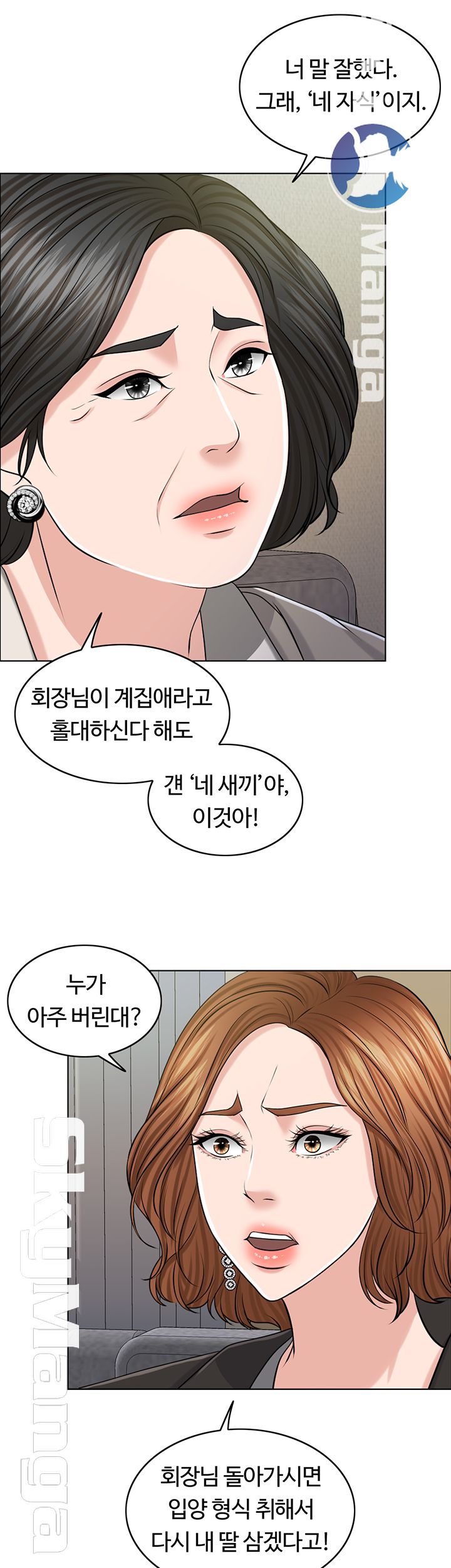 A Thousand Day Wife Raw Chapter 40 Page 31
