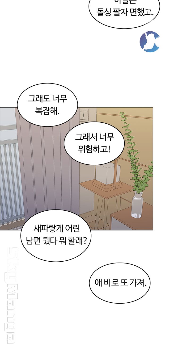 A Thousand Day Wife Raw Chapter 40 Page 33