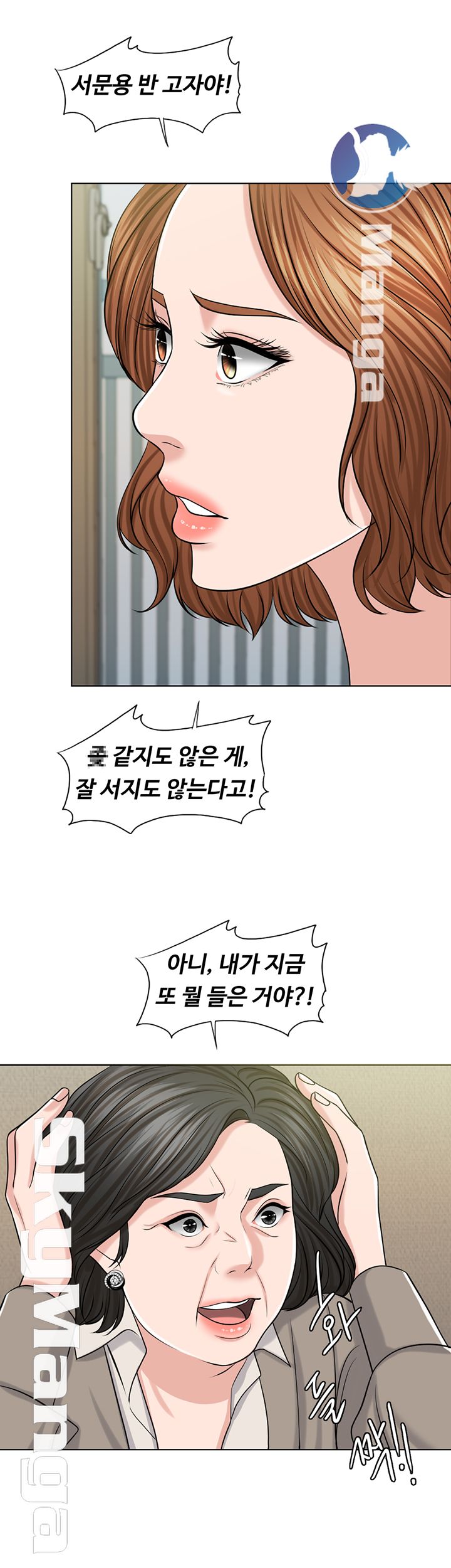 A Thousand Day Wife Raw Chapter 40 Page 34