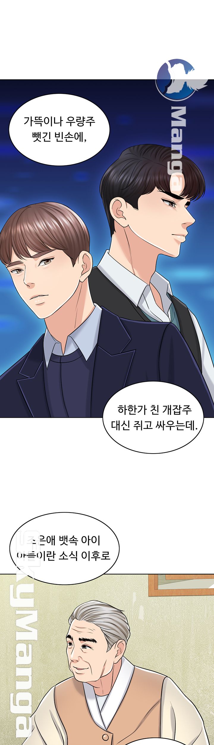 A Thousand Day Wife Raw Chapter 40 Page 35
