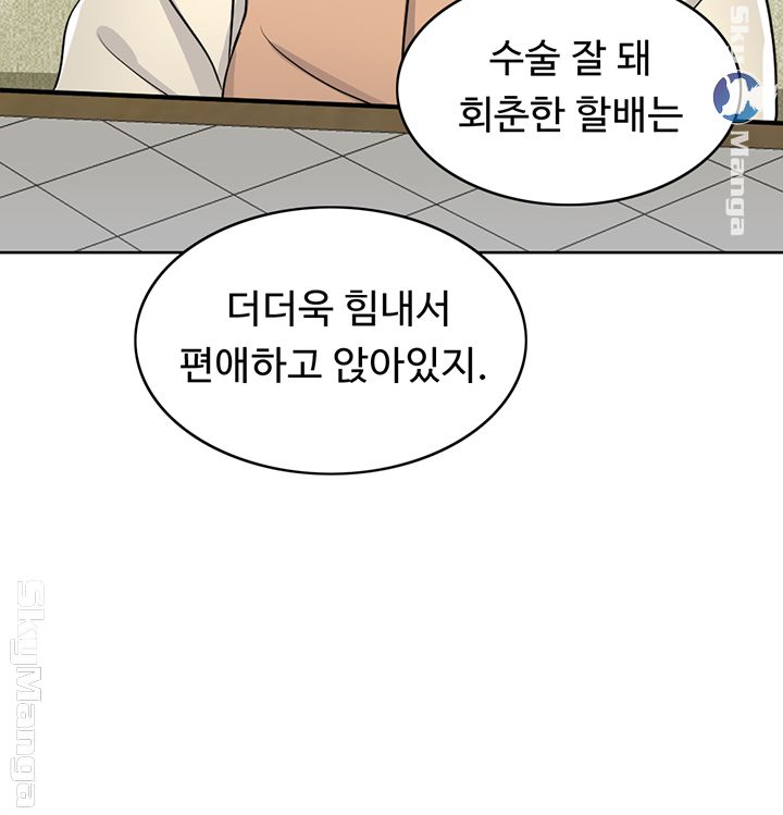 A Thousand Day Wife Raw Chapter 40 Page 36