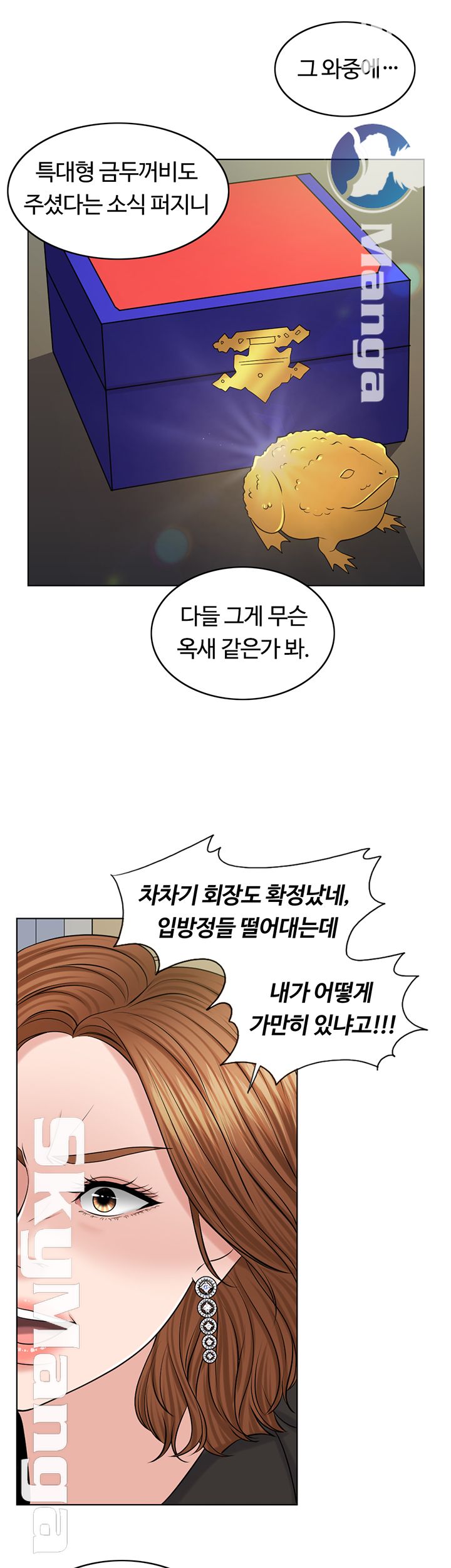 A Thousand Day Wife Raw Chapter 40 Page 37