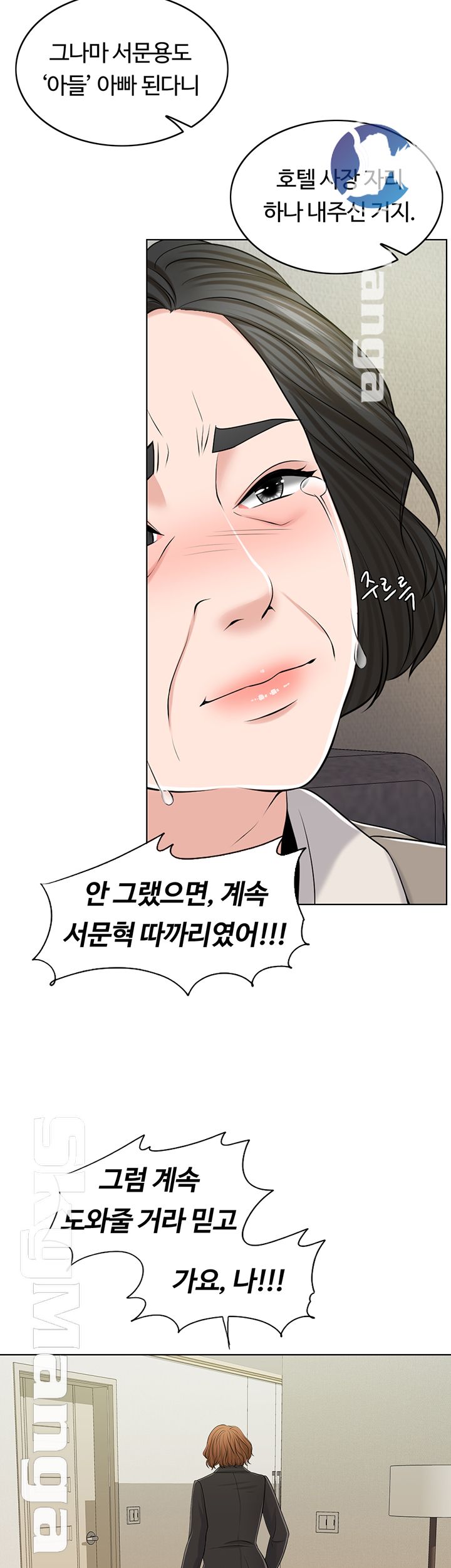 A Thousand Day Wife Raw Chapter 40 Page 38
