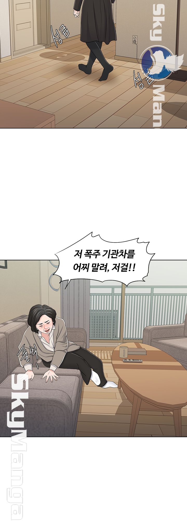 A Thousand Day Wife Raw Chapter 40 Page 39