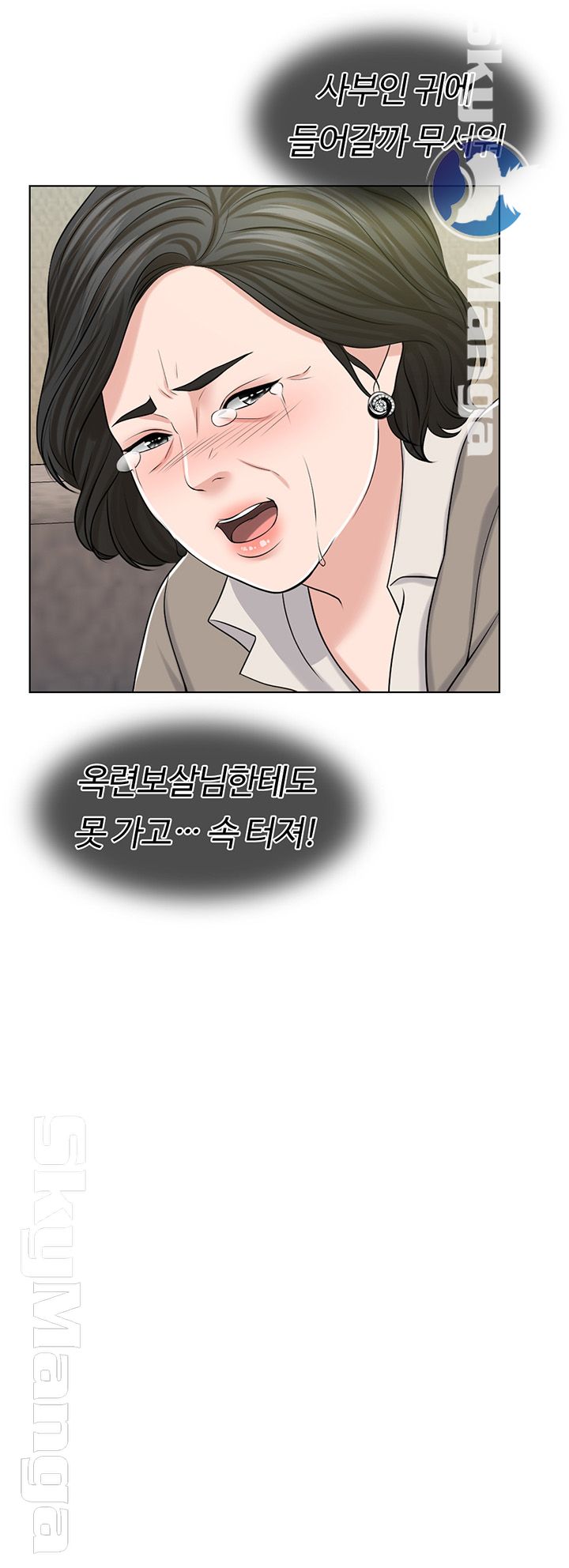 A Thousand Day Wife Raw Chapter 40 Page 40