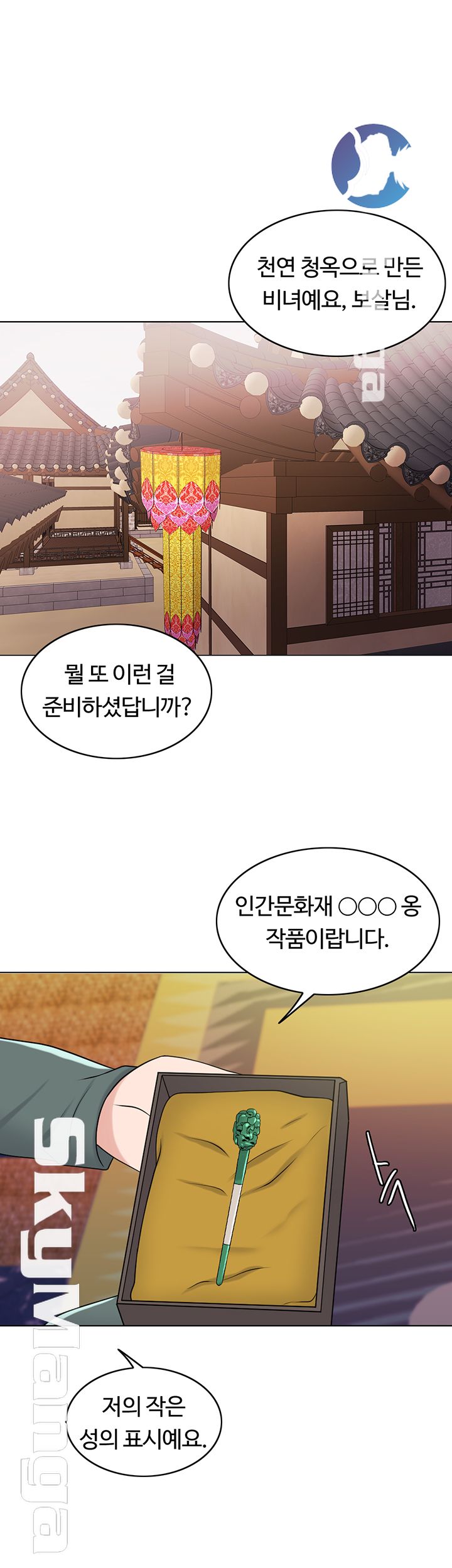 A Thousand Day Wife Raw Chapter 40 Page 41