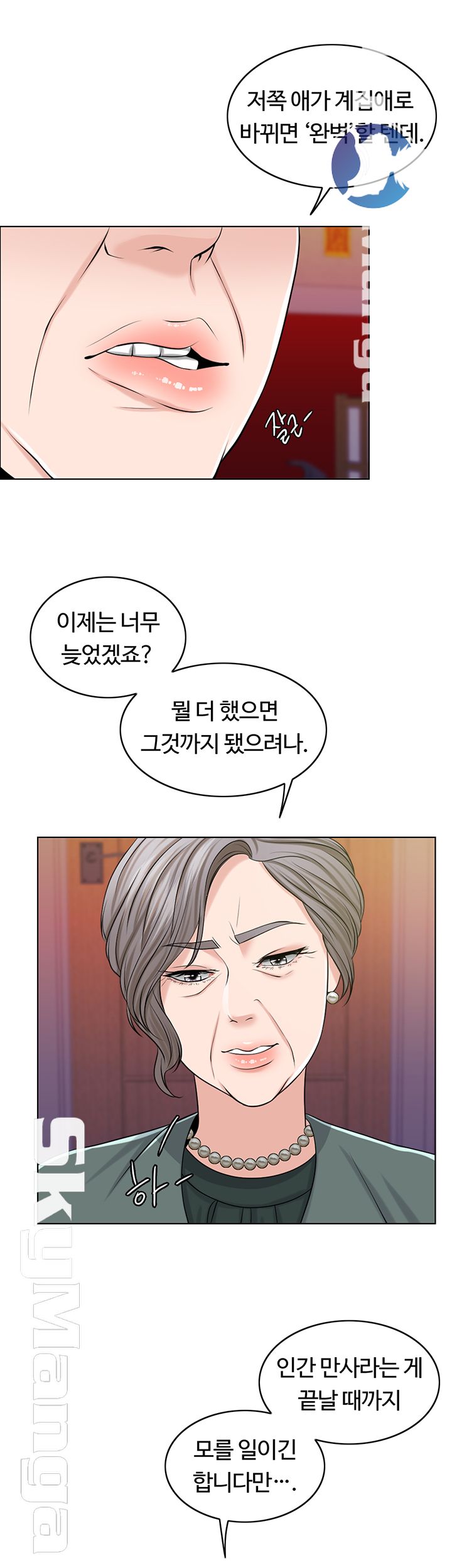 A Thousand Day Wife Raw Chapter 40 Page 44