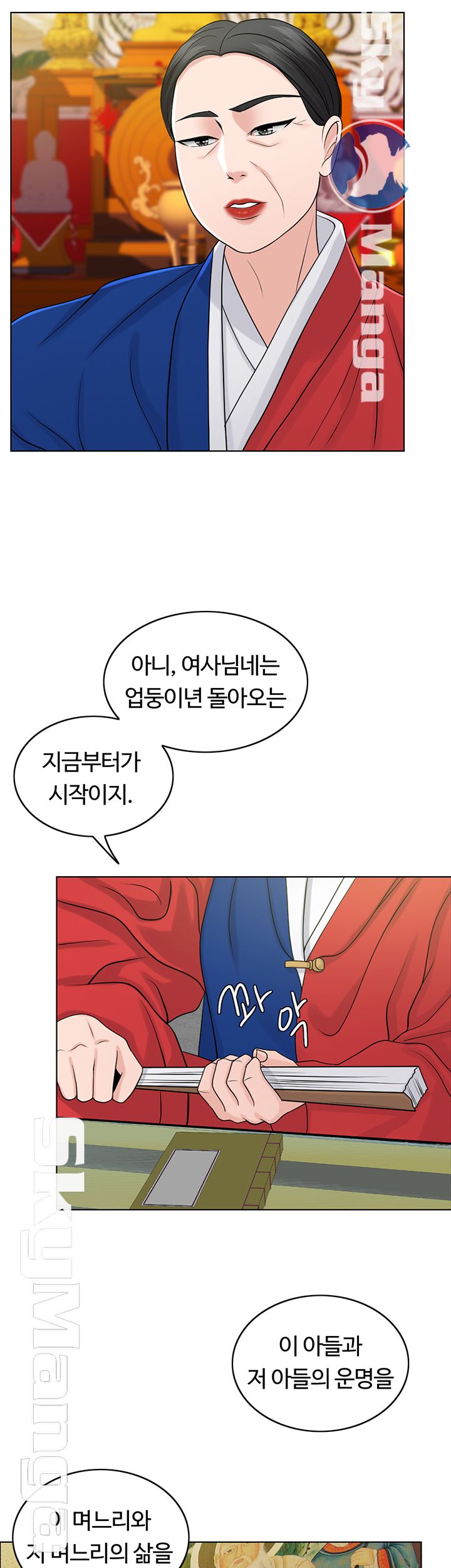 A Thousand Day Wife Raw Chapter 40 Page 45