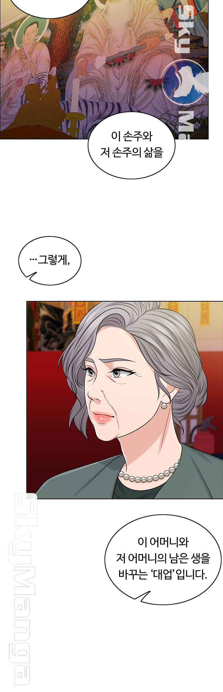 A Thousand Day Wife Raw Chapter 40 Page 46